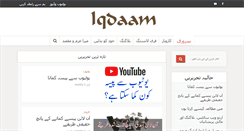 Desktop Screenshot of iqdaam.com